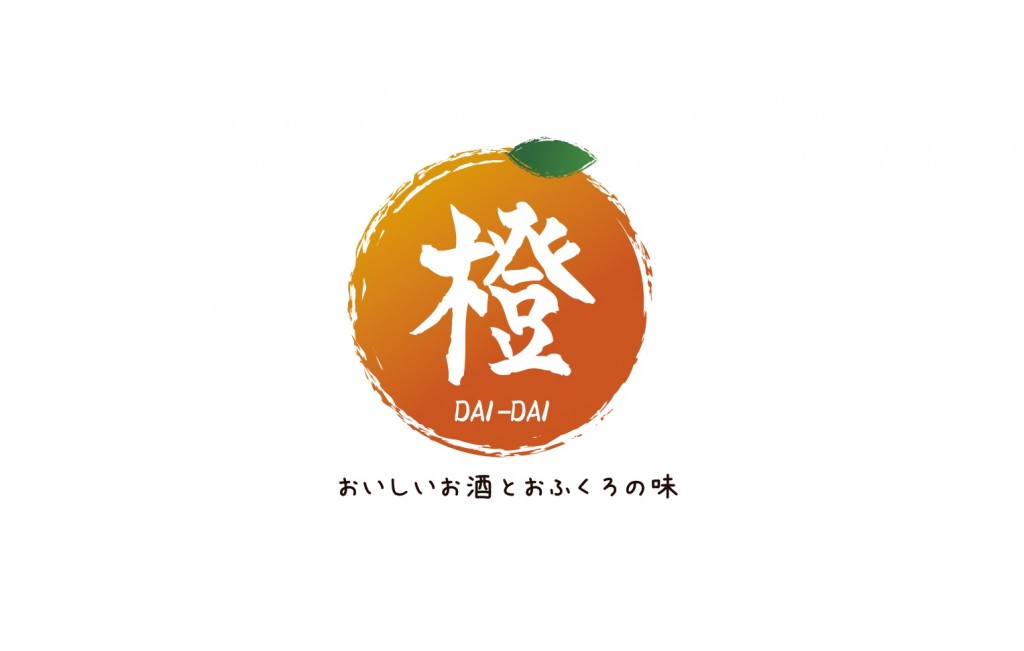 オレンジ色の居酒屋ロゴデザイン