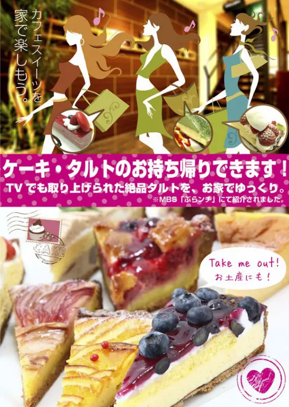 ケーキのテイクアウトをprするカフェのポスターデザインを制作しました デザイン作成依頼はasoboad カフェ 飲食店ポスター制作実績