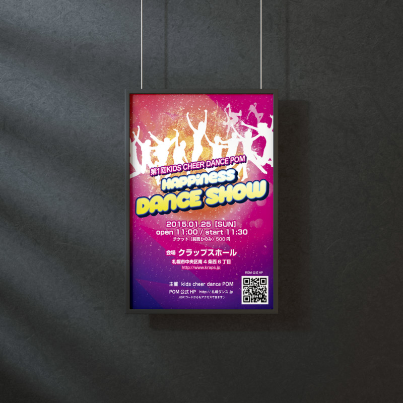 キッズダンスショーのイベントポスターデザイン