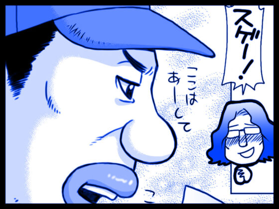デザイナー漫画〜ギャップ〜