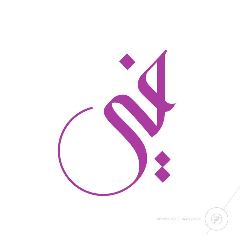 中東のロゴ作成例2