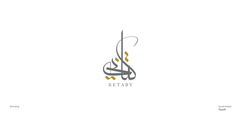 アラビア語を用いたブランドロゴ1