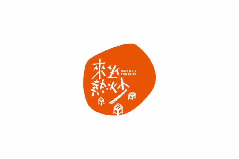 台湾食堂のロゴデザイン