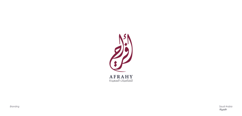 アラビア語を用いたブランドロゴ2