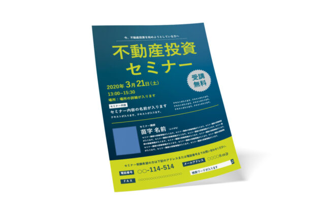 セミナー向けのクールな無料チラシテンプレート デザイン作成依頼はasobo Design 無料チラシ Popデザインテンプレート