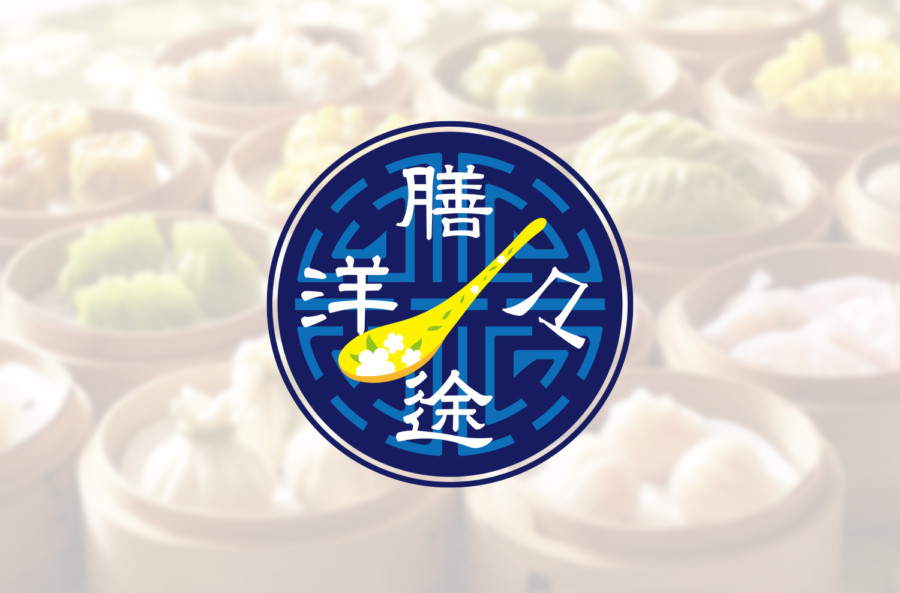 青が印象的な中華料理店のロゴデザイン
