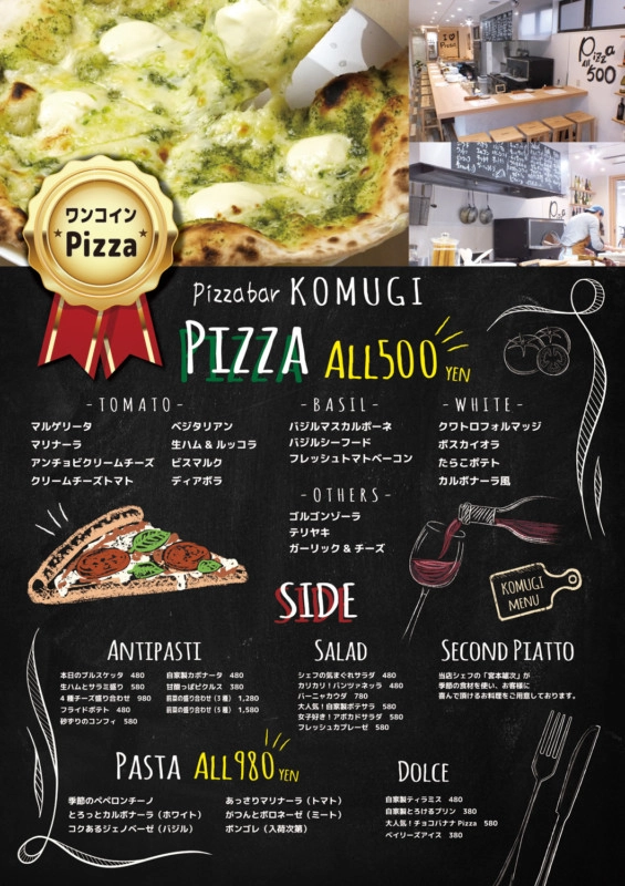 Pizza Barのメニューポスターデザインを作成しました デザイン作成依頼はasoboad カフェ 飲食店ポスター制作実績