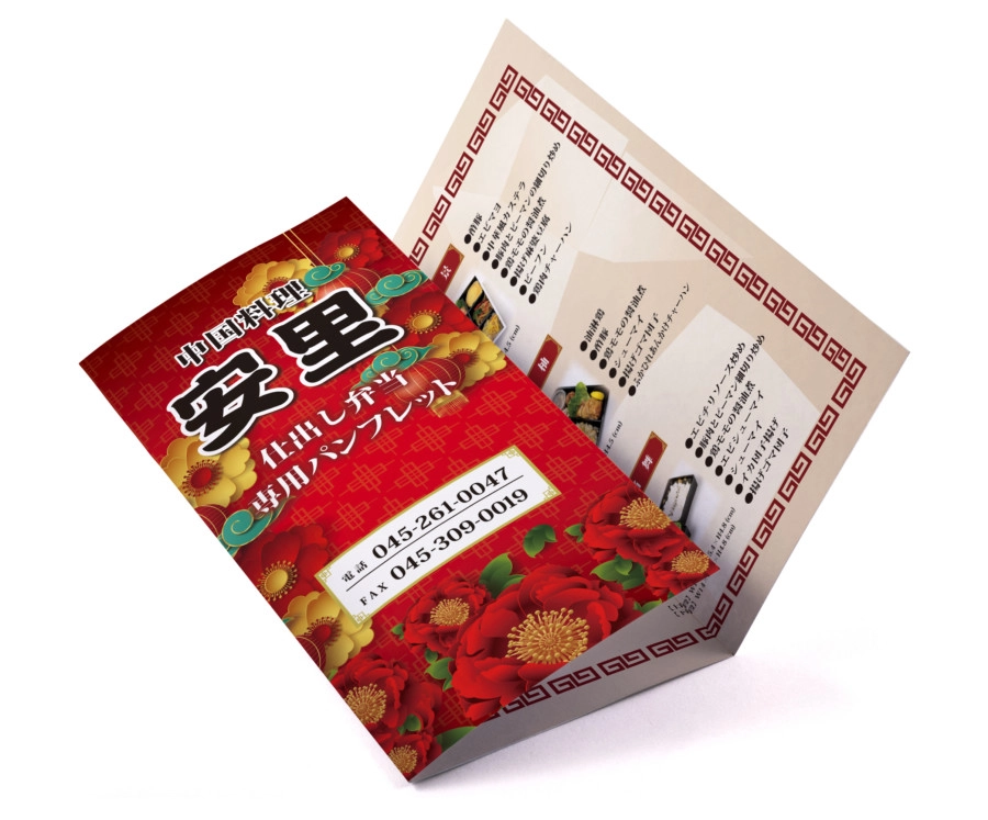 注目ショップ・ブランドのギフト 中国料理辞典 上下2巻セット 総監修 ...
