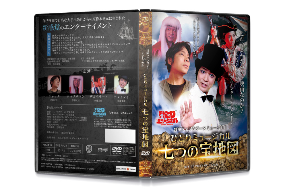 ミュージカルの公演DVDジャケット_5