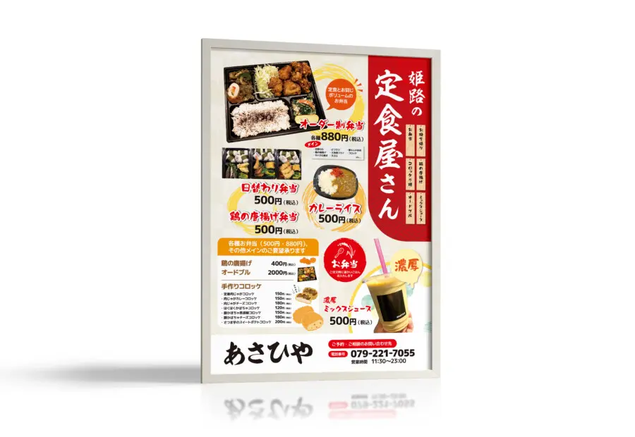 カフェ 飲食店ポスター制作実績 飲食店ポスターの作成依頼 デザイン外注はasoboad