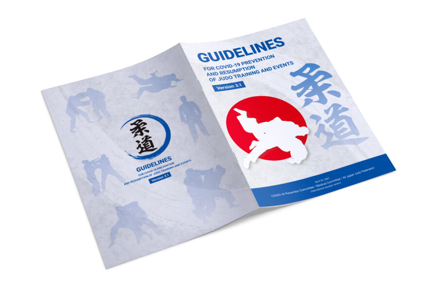 柔道練習・試合再開の指針パンフレットデザイン2